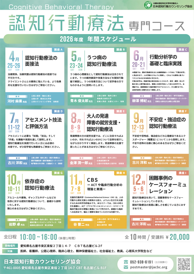 年間スケジュール