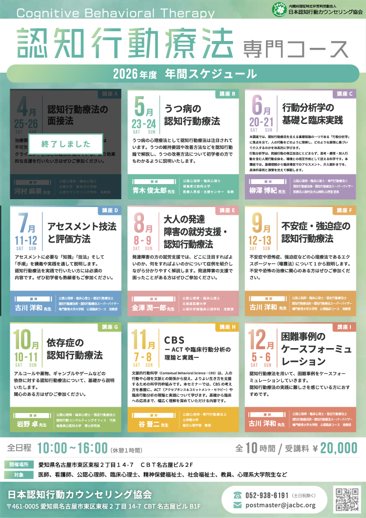 年間スケジュール