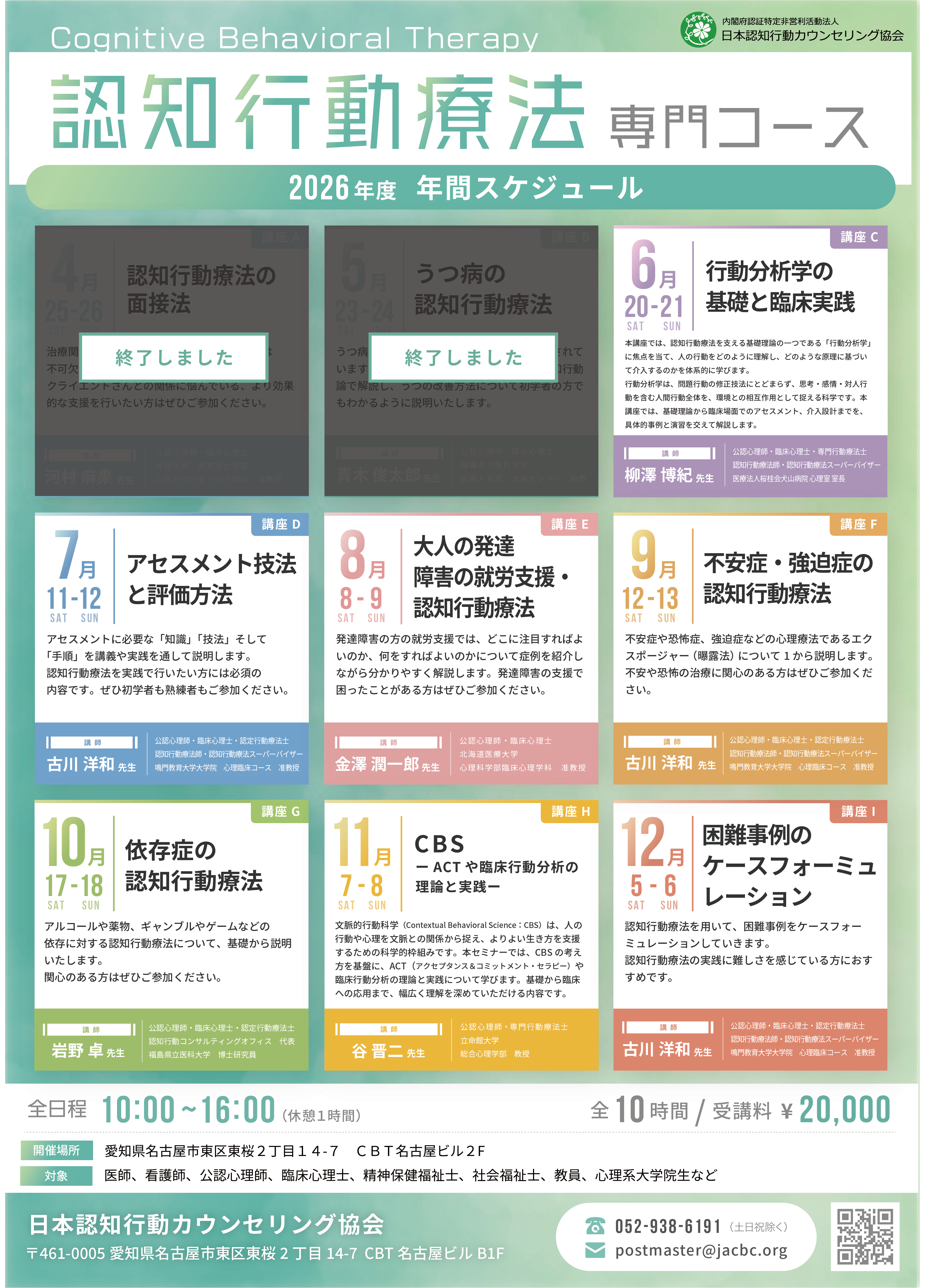 年間スケジュール