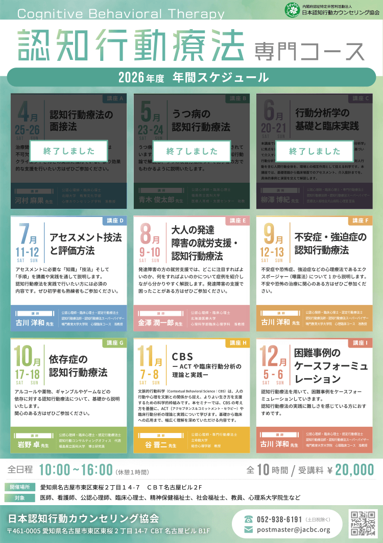 年間スケジュール