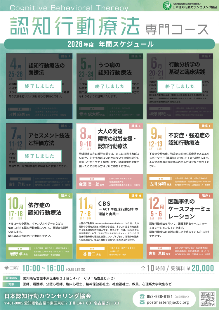 年間スケジュール