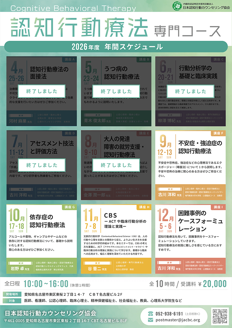 年間スケジュール