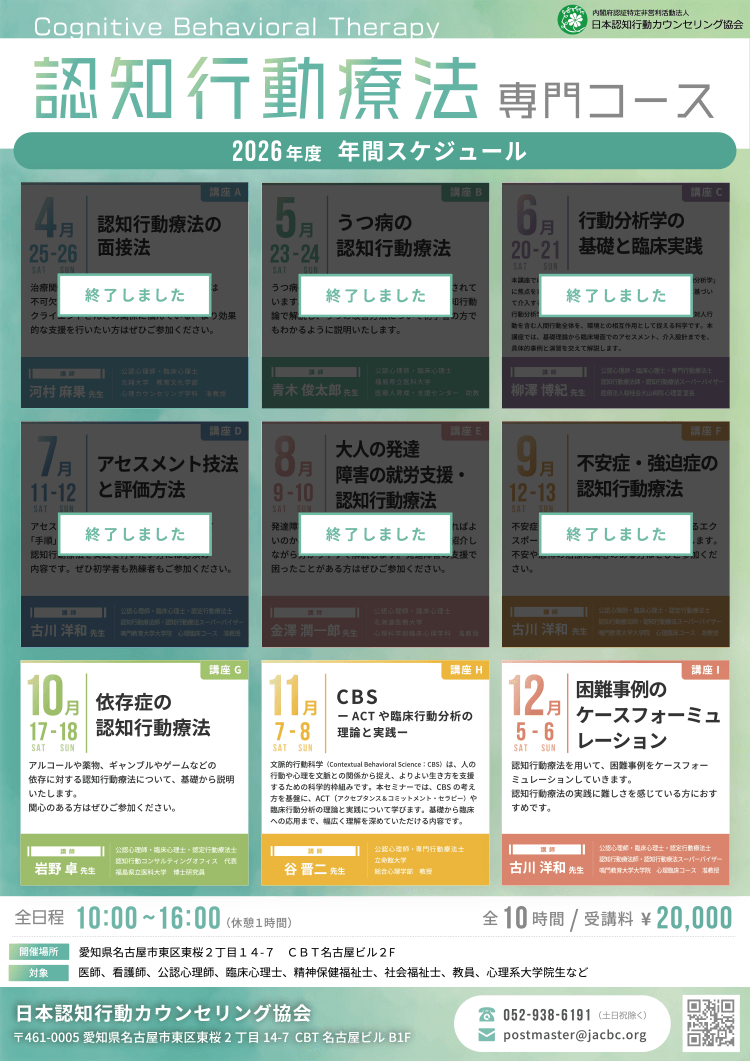 年間スケジュール